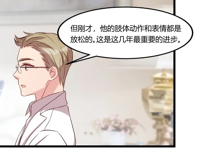 《贺少的闪婚暖妻》第60话 小宝的病 第52页