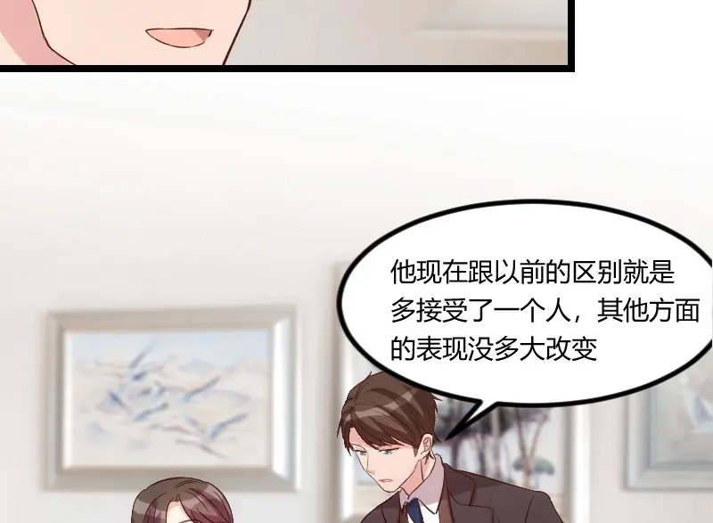 《贺少的闪婚暖妻》第60话 小宝的病 第47页