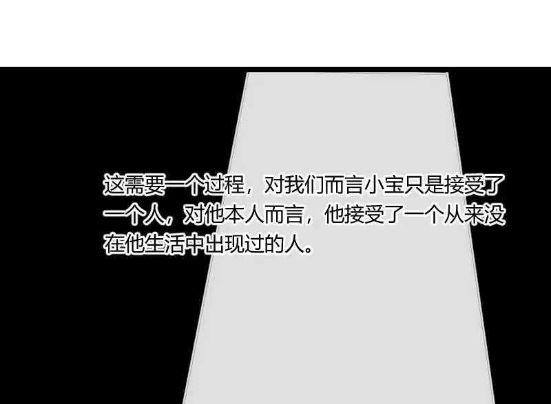 《贺少的闪婚暖妻》第60话 小宝的病 第49页