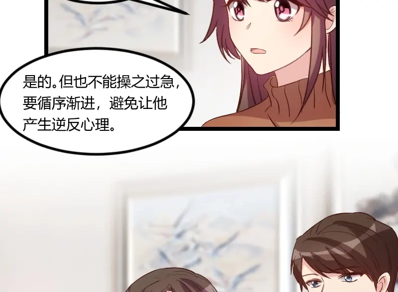 《贺少的闪婚暖妻》第60话 小宝的病 第57页