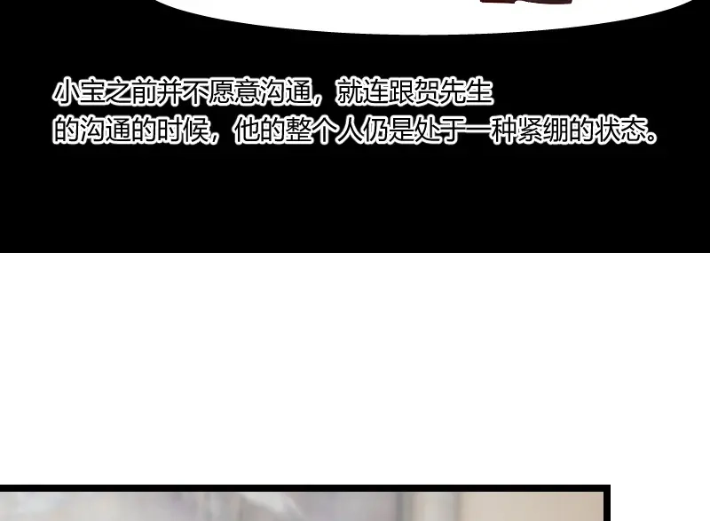 《贺少的闪婚暖妻》第60话 小宝的病 第51页