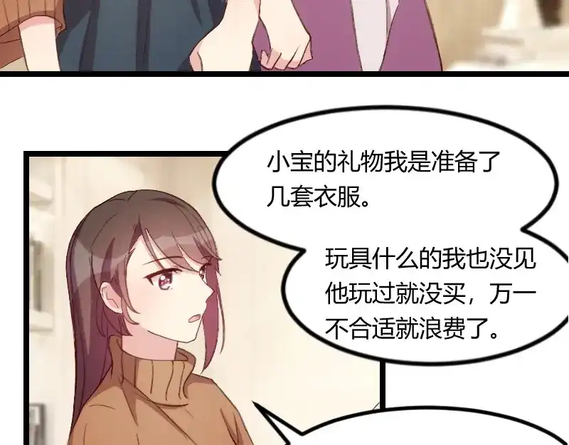 《贺少的闪婚暖妻》第60话 小宝的病 第21页