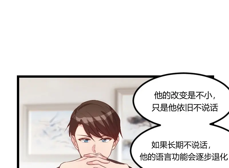 《贺少的闪婚暖妻》第60话 小宝的病 第53页