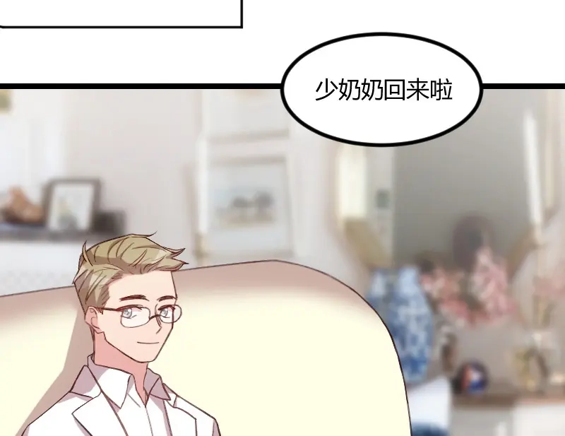 《贺少的闪婚暖妻》第60话 小宝的病 第32页