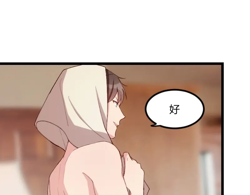 《贺少的闪婚暖妻》第60话 小宝的病 第10页