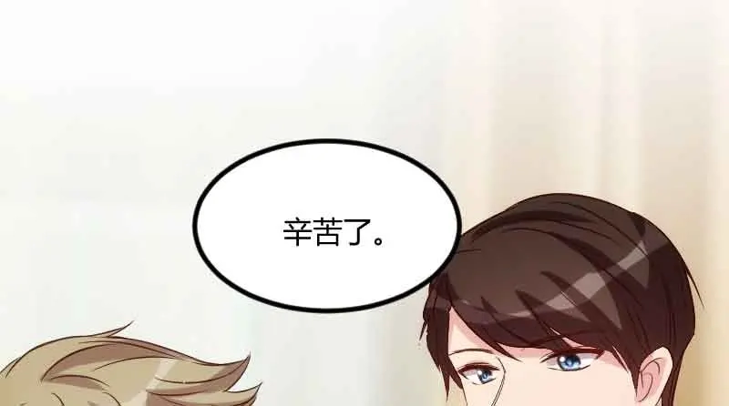 《贺少的闪婚暖妻》第61话 你对他做了什么？ 第56页