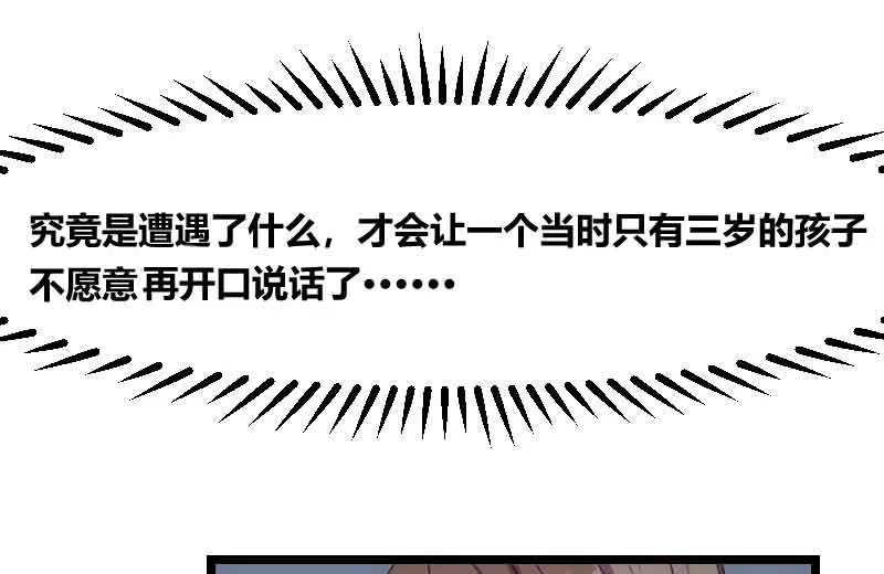 《贺少的闪婚暖妻》第61话 你对他做了什么？ 第7页