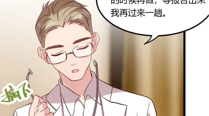 《贺少的闪婚暖妻》第61话 你对他做了什么？ 第54页