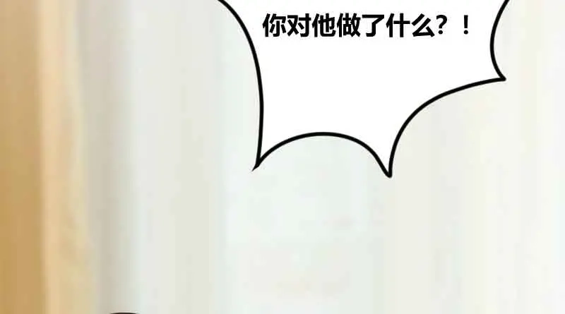 《贺少的闪婚暖妻》第61话 你对他做了什么？ 第35页