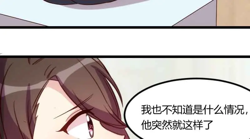 《贺少的闪婚暖妻》第61话 你对他做了什么？ 第38页