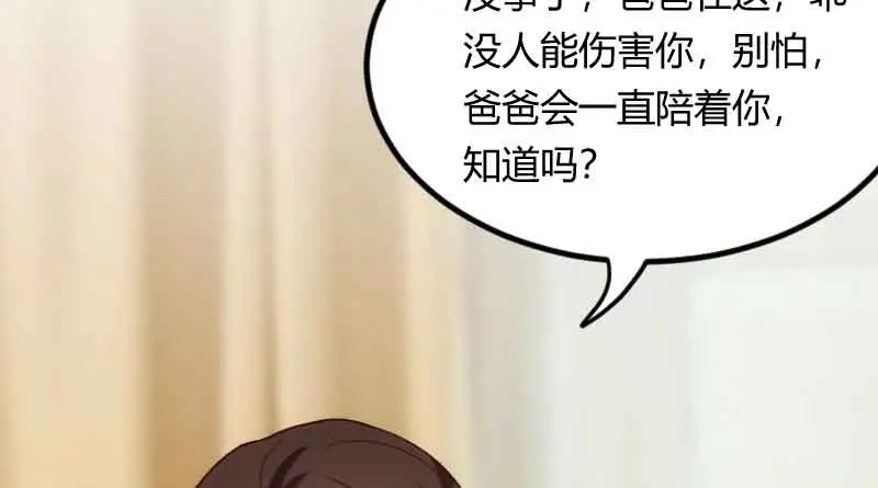 《贺少的闪婚暖妻》第61话 你对他做了什么？ 第42页