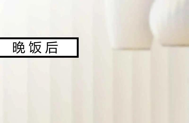 《贺少的闪婚暖妻》第61话 你对他做了什么？ 第4页