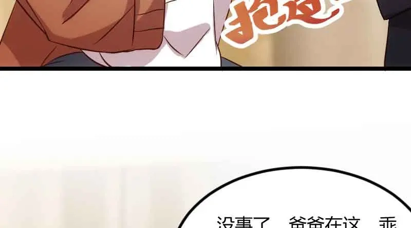 《贺少的闪婚暖妻》第61话 你对他做了什么？ 第41页