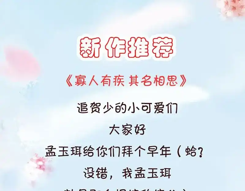 《贺少的闪婚暖妻》第62话 对不起 第94页