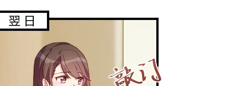《贺少的闪婚暖妻》第62话 对不起 第54页