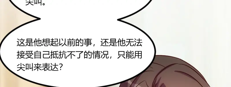 《贺少的闪婚暖妻》第62话 对不起 第21页