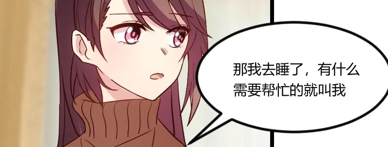 《贺少的闪婚暖妻》第62话 对不起 第47页