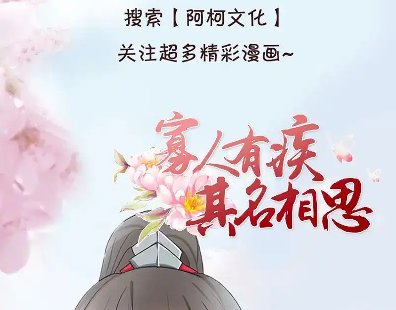 《贺少的闪婚暖妻》第62话 对不起 第98页