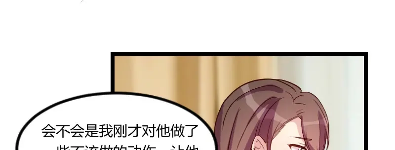 《贺少的闪婚暖妻》第62话 对不起 第15页
