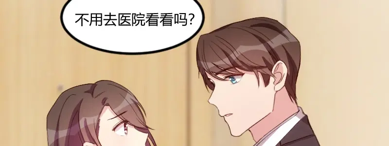 《贺少的闪婚暖妻》第62话 对不起 第62页