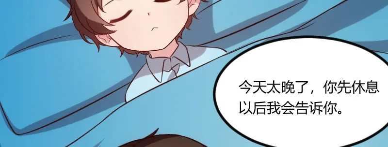 《贺少的闪婚暖妻》第62话 对不起 第43页