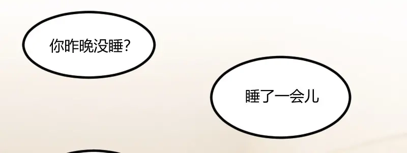 《贺少的闪婚暖妻》第62话 对不起 第60页
