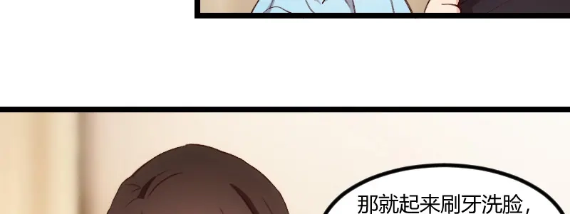 《贺少的闪婚暖妻》第62话 对不起 第88页