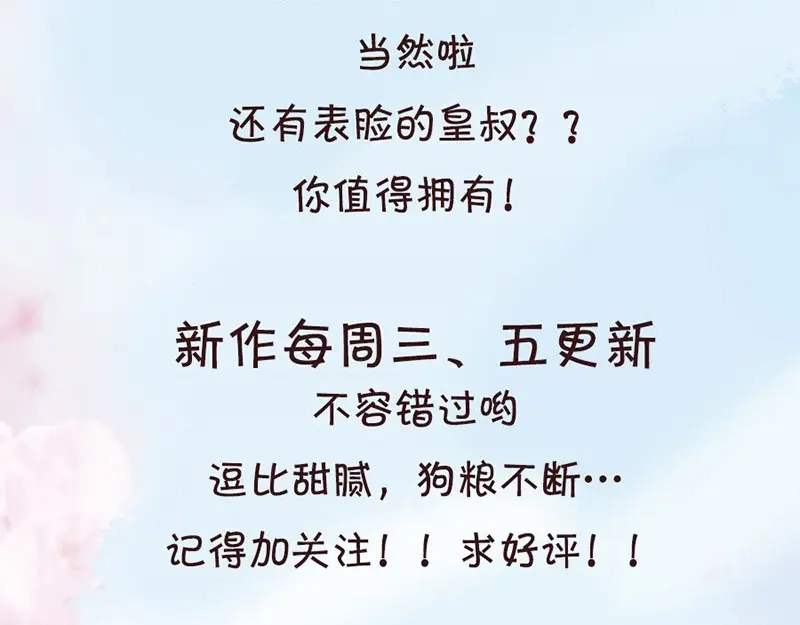 《贺少的闪婚暖妻》第62话 对不起 第96页