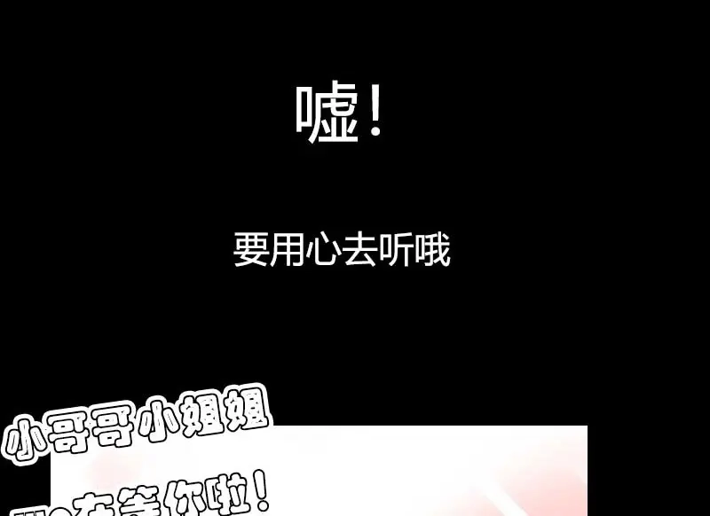 《贺少的闪婚暖妻》第63话 迷你版贺乔宴 第82页