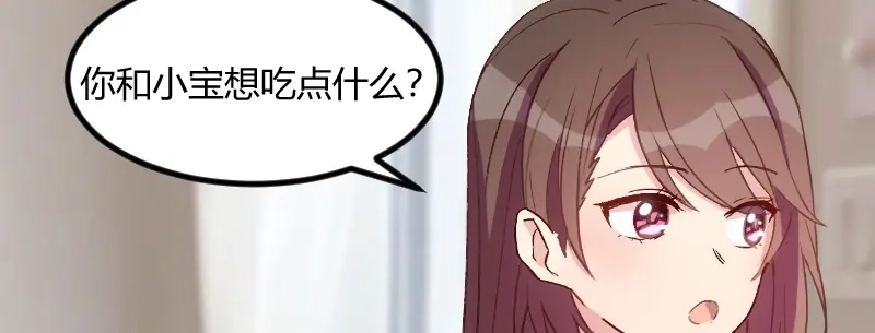 《贺少的闪婚暖妻》第63话 迷你版贺乔宴 第15页