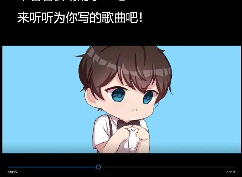 《贺少的闪婚暖妻》第63话 迷你版贺乔宴 第81页