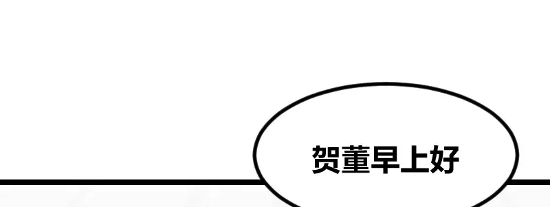 《贺少的闪婚暖妻》第63话 迷你版贺乔宴 第49页