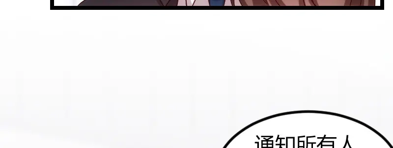 《贺少的闪婚暖妻》第63话 迷你版贺乔宴 第72页