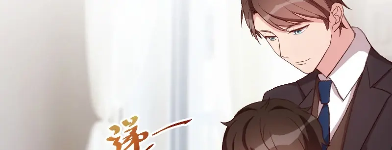 《贺少的闪婚暖妻》第63话 迷你版贺乔宴 第24页