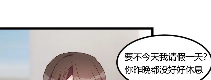 《贺少的闪婚暖妻》第63话 迷你版贺乔宴 第27页