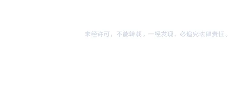 《贺少的闪婚暖妻》第63话 迷你版贺乔宴 第78页