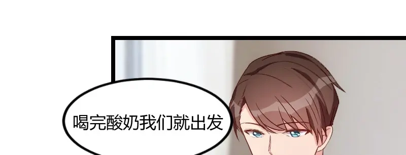《贺少的闪婚暖妻》第63话 迷你版贺乔宴 第34页