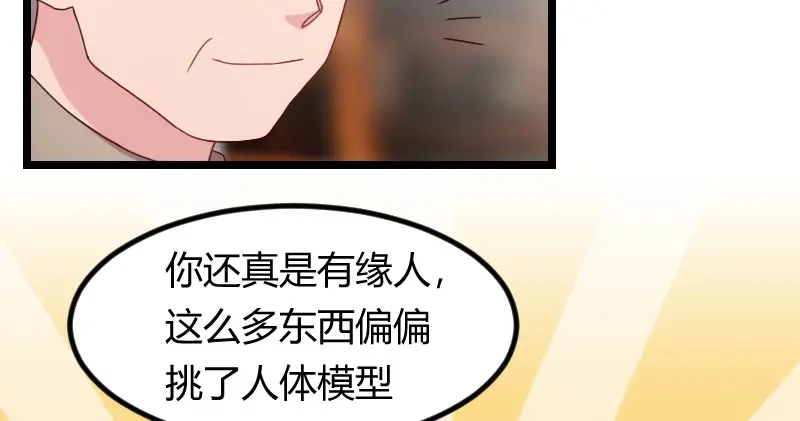 《贺少的闪婚暖妻》第64话 谢谢妈咪 第39页