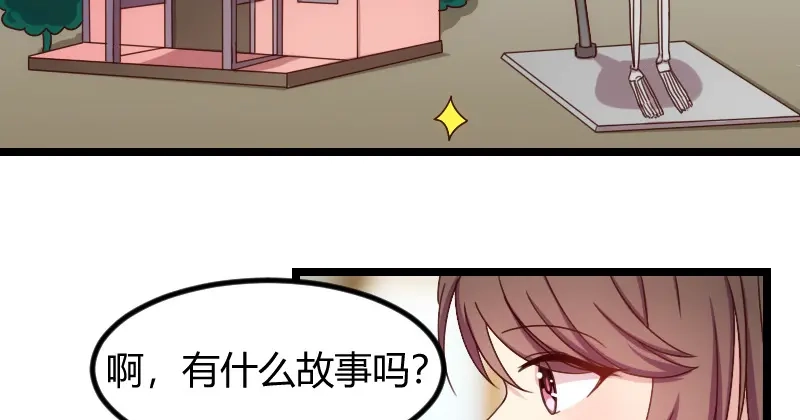 《贺少的闪婚暖妻》第64话 谢谢妈咪 第41页