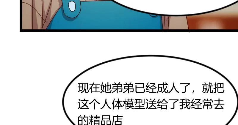 《贺少的闪婚暖妻》第64话 谢谢妈咪 第44页