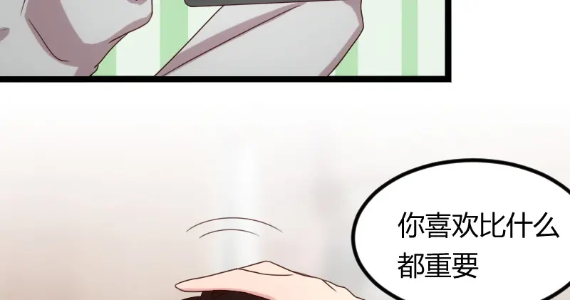 《贺少的闪婚暖妻》第64话 谢谢妈咪 第53页