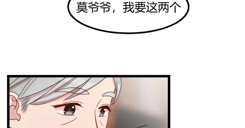 《贺少的闪婚暖妻》第64话 谢谢妈咪 第38页