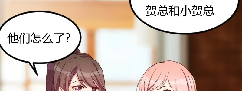 《贺少的闪婚暖妻》第64话 谢谢妈咪 第4页