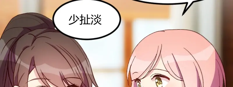 《贺少的闪婚暖妻》第64话 谢谢妈咪 第17页
