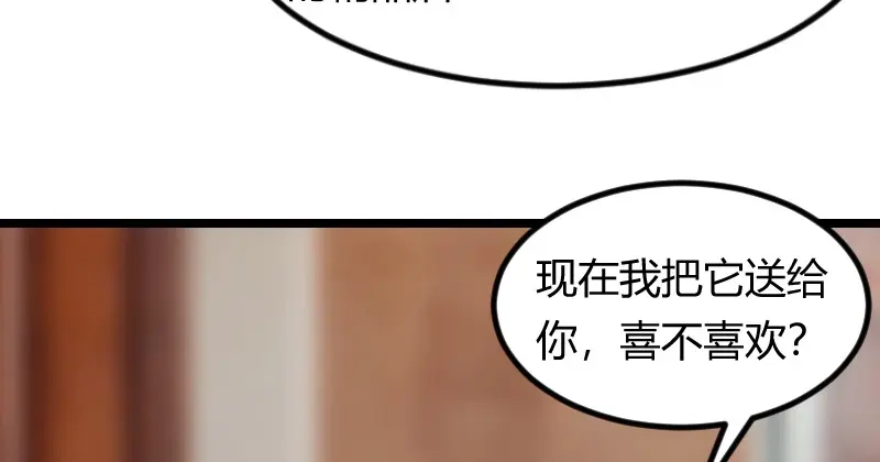 《贺少的闪婚暖妻》第64话 谢谢妈咪 第45页