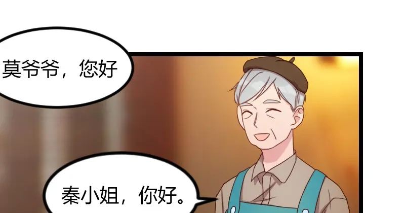 《贺少的闪婚暖妻》第64话 谢谢妈咪 第34页