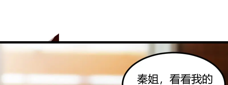 《贺少的闪婚暖妻》第64话 谢谢妈咪 第3页