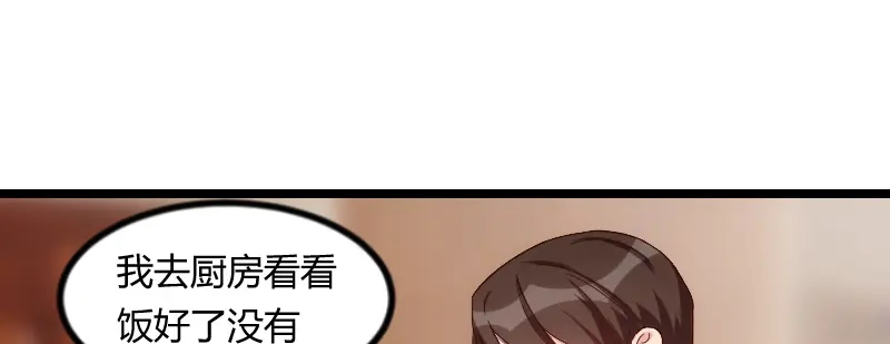 《贺少的闪婚暖妻》第65话 许个愿吧 第4页