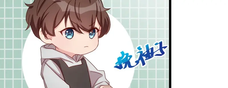 《贺少的闪婚暖妻》第65话 许个愿吧 第18页