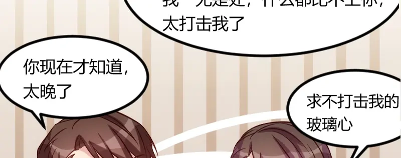 《贺少的闪婚暖妻》第65话 许个愿吧 第30页